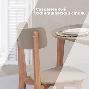 Комплект эргономичных стульев SKYLAND LYKKE CR-2, тауп/бук 45х46.5х90 см